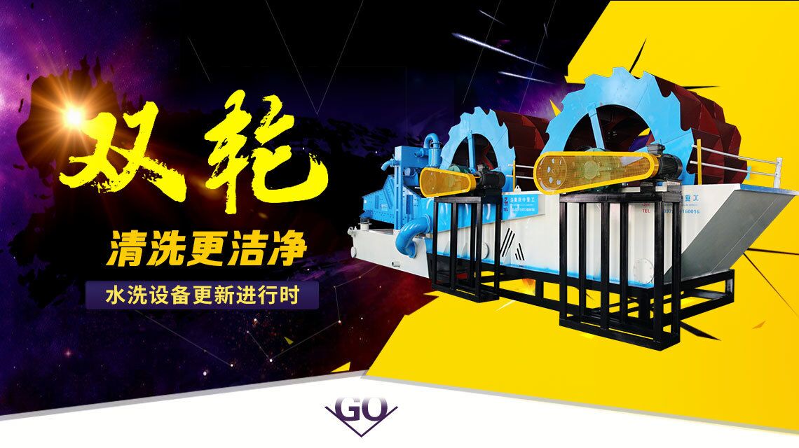 2019新型輪斗洗砂機得多少錢一臺